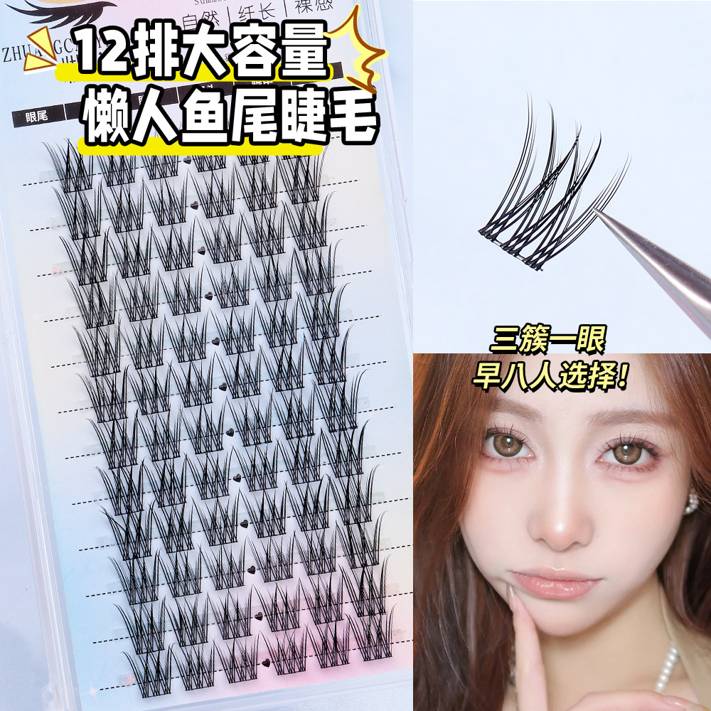 Perezosa cola de pescado gradiente zorro línea de pestañas falsas de gran volumen trilogía diablo ultrafinos terrier natural un solo clúster cómic pestañas