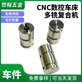 销及键;压缩弹簧;CNC加工