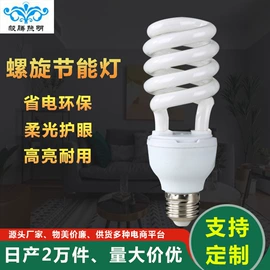 LED球泡灯;节能灯;太阳能灯