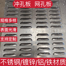 無錫上海沖孔網 不銹鋼沖孔板 鍍鋅沖孔板 按圖紙加工沖孔