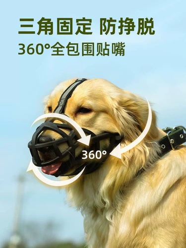 Dog muzzle, anti-biting, barking, and eating dog muzzle, large dog cover, golden retriever muzzle, corgi muzzle, pet supplies