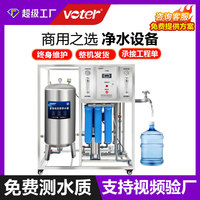 全自动反渗透水处理设备商用去离子反渗透设备超纯水制水设备