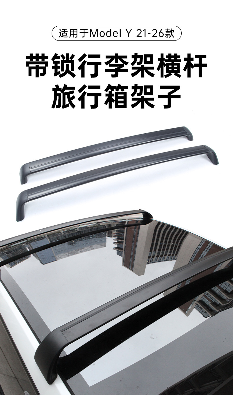 Suitable for Tesla's New Model Y Car Luggage Rack, Tesla Roof Luggage Rack with Locking Crossbar