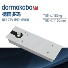 �¹�DORMA����BTS-75V����ص��ɶ���ػ��п����޿��ŵص�諶�λ