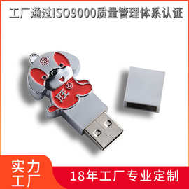 金属小狗U盘可爱创意锌合金U盘纪念优盘定制批发商务礼品定制LOGO