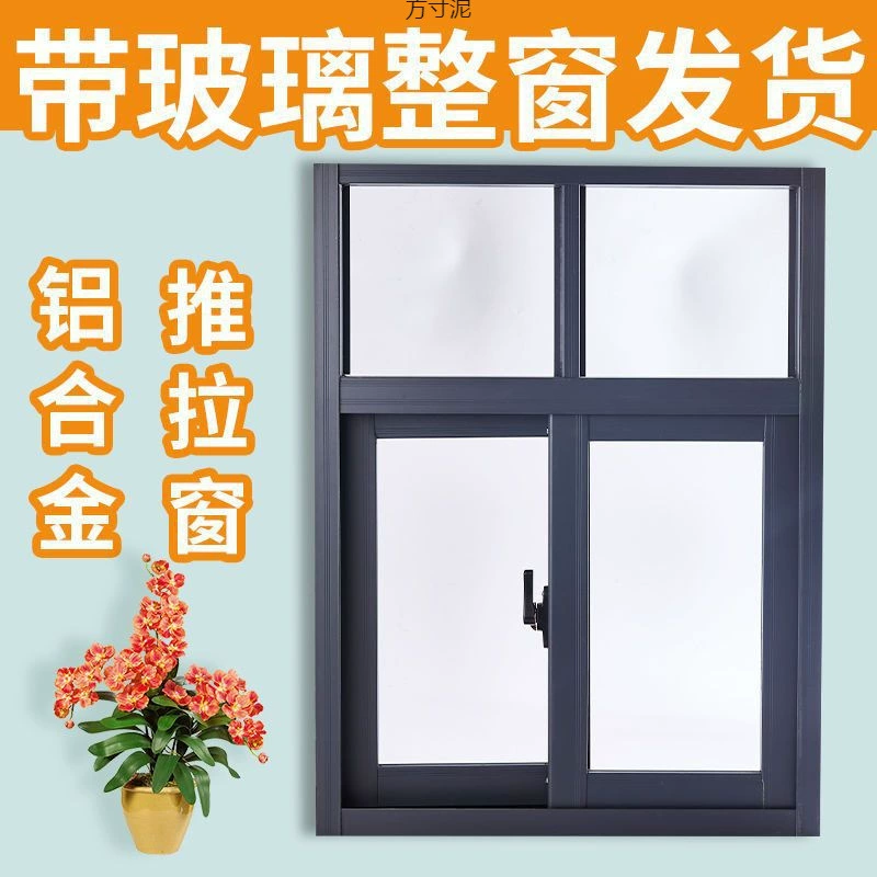 Раздвижное окно, стеклянное окно, окно в сельской местности, звукоизоляционное окно, звукоизоляционное стекло, балкон, оптовая продажа, оптовая продажа цепочки поставок с фабрики