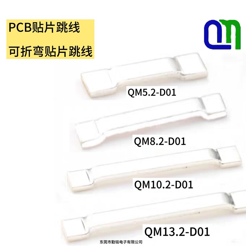 SMD jumper SMT jumper resistor cross-line automatic patch jumper high current patch jumper