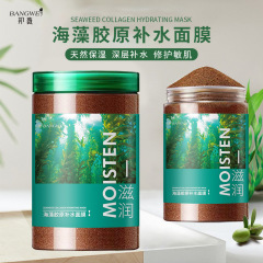 5A海藻マスク小粒卸売り邦薇タイ海藻小粒スキンケア補水洗浄代発