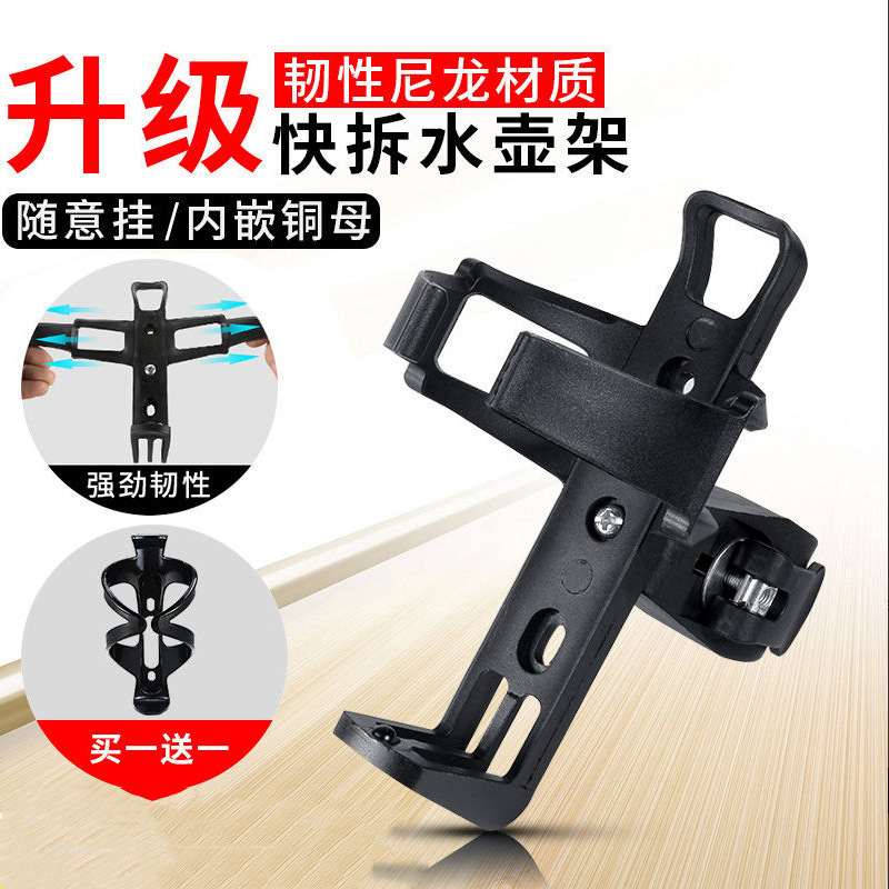 Bicycle Water Bottle Rack Can Be Hung at Will, Universal Mountain Bike Water Cup Holder, Motorcycle Water Rack, Bicycle Water Rack Accessories Bicycle Water Bottle Rack Can Be Hung at Will, Universal Mountain Bike Water Cup Holder, Motorcycle Water Rack, Bicycle Water Rack Accessories