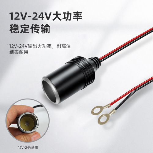 汽车限流线12V24V通用 车载暖风机专用电瓶线4米带线点烟器母座