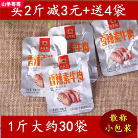 五贤斋手撕素牛肉豆制品蛋白五香麻辣素肉豆干零食500g散称小包装