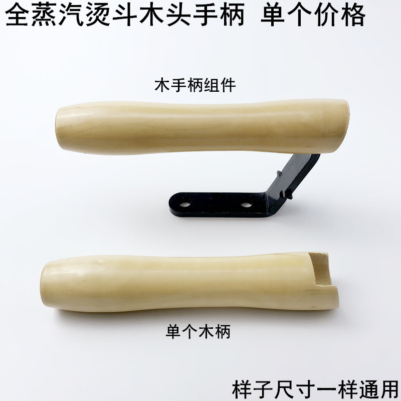 Toda la atmósfera de vapor, mangos de madera para planchar, calderas industriales de aislamiento térmico, accesorios para planchas eléctricas, mangos de madera para planchas eléctricas