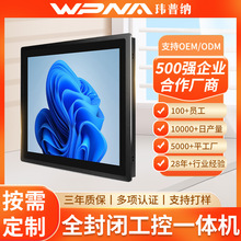 17/19寸工业平板电脑嵌入式工控触摸显示器ESOP电容触摸一体机