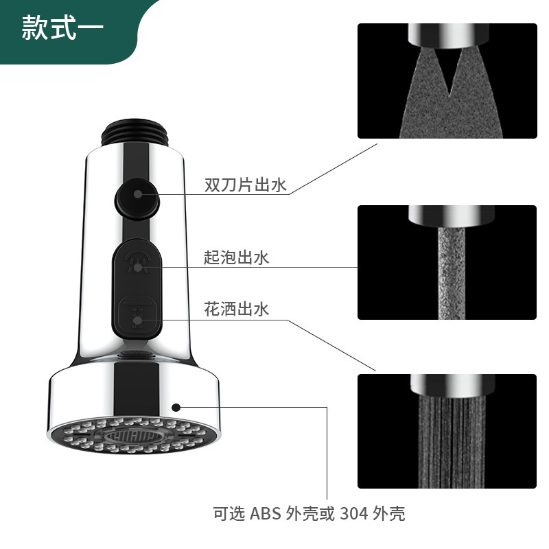 083 Small Waist Kitchen Sink Pull-Out Faucet Shower Head Nozzle Spout Three 3 Function Newber