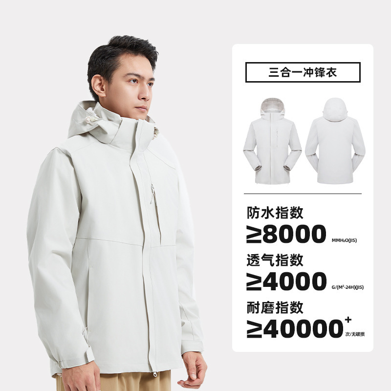 鸟家同款三合一冲锋衣防水防风外套内胆两件套男女团体工作服logo|undefined