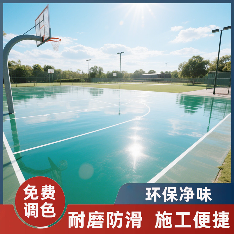 户外聚氨酯pu地坪漆操场丙烯酸防水耐磨地平涂料抗压停车场地板漆