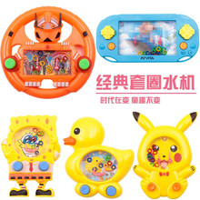 水中套圈 卡通水机游戏机 怀旧玩具义乌小玩具小礼品海绵地摊玩具