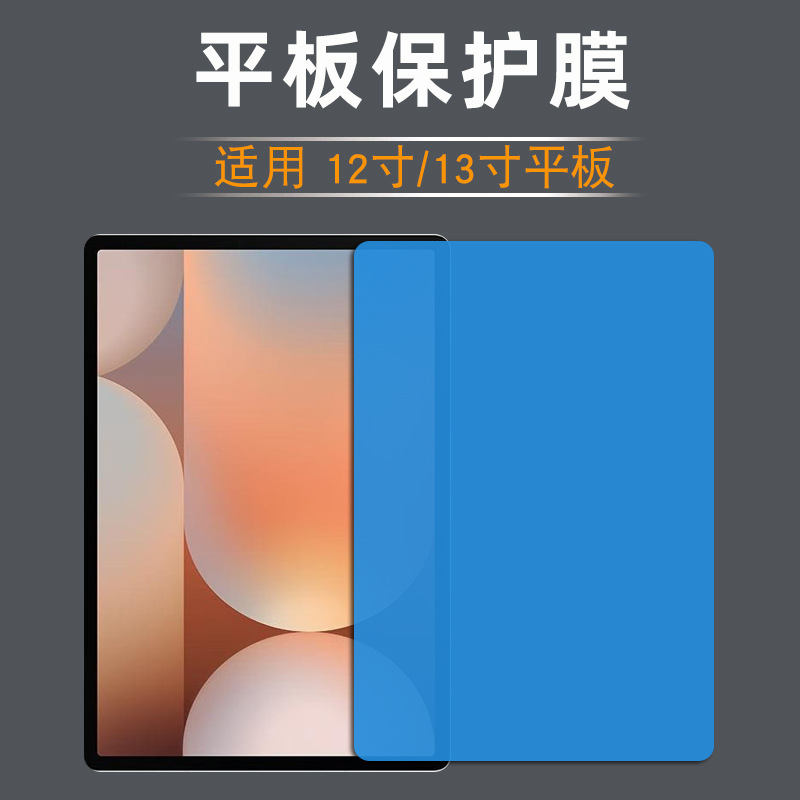 Suitable for Samsung 12inch 13inch Tablet Protective Film Galaxy Tab S10+ Hd Soft Protective Film Suitable for Samsung 12inch 13inch Tablet Protective Film Galaxy Tab S10+ Hd Soft Protective Film