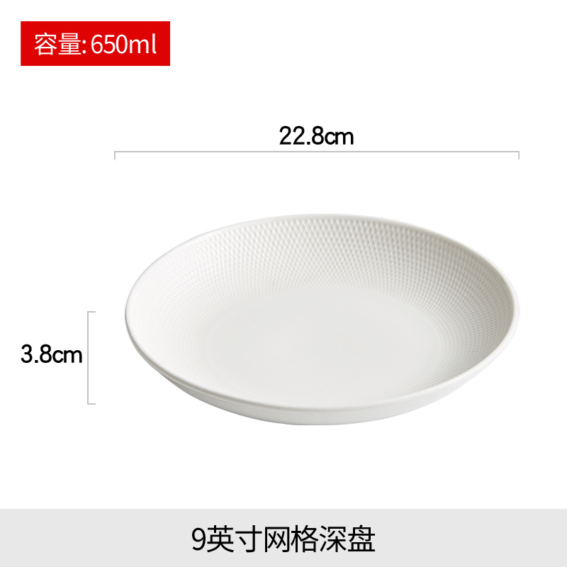 9inch 그리드 딥 디스크