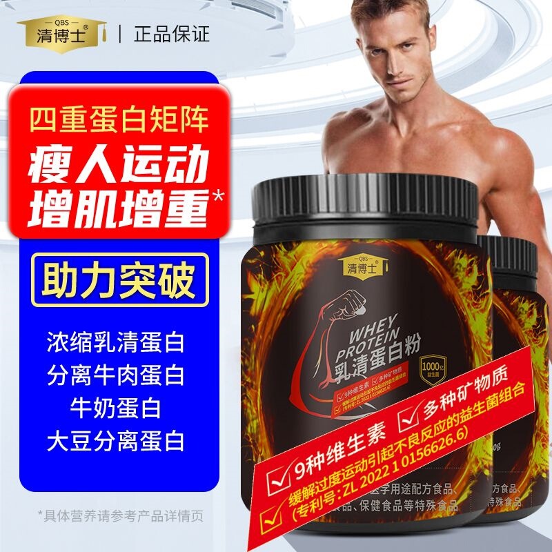 Whey Protein Powder for Fitness, Muscle Gain, and Weight Gain 1000g High Content Fitness Supplement for Muscle Growth, Probiotics, Easy to Absorb Whey Protein Powder for Fitness, Muscle Gain, and Weight Gain 1000g High Content Fitness Supplement for Muscle Growth, Probiotics, Easy to Absorb