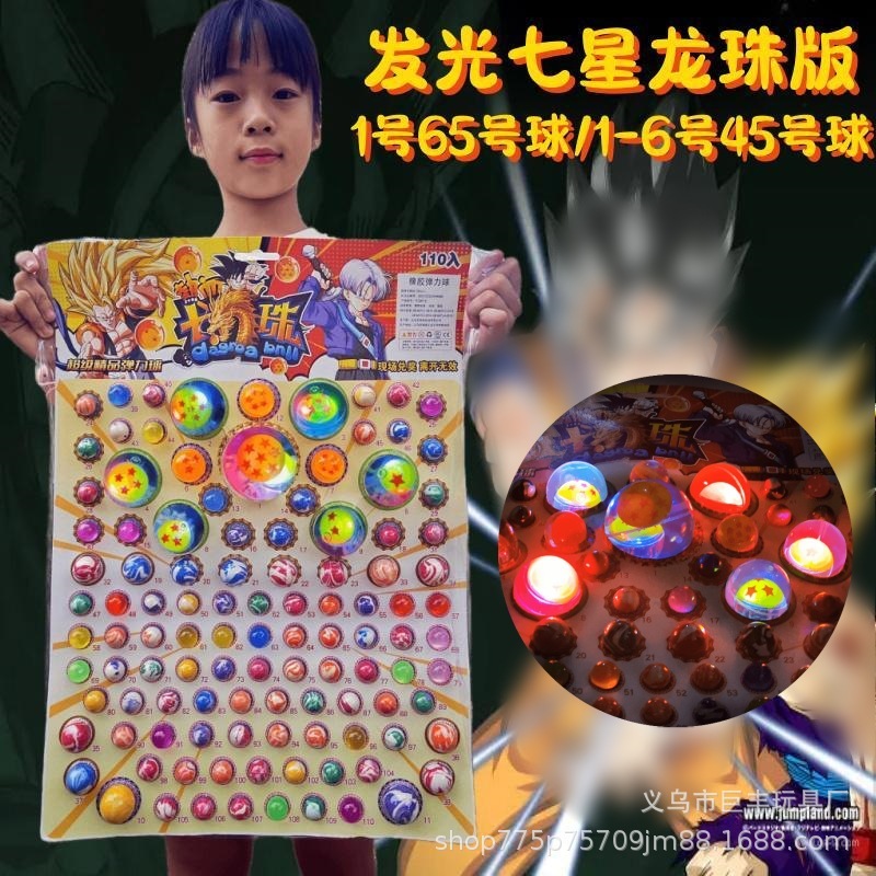包邮大版七龙珠抽抽觉醒乐龙珠抽夜光儿童玩具自撕纸抽奖发光球|undefined