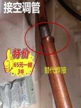 冰箱蒸发器管漏氟补漏胶空调冷凝器铝管接胶漏冷媒补漏胶