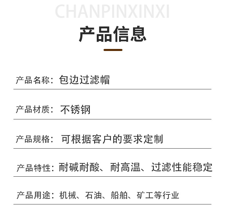 包边过滤帽（详情）_07.jpg