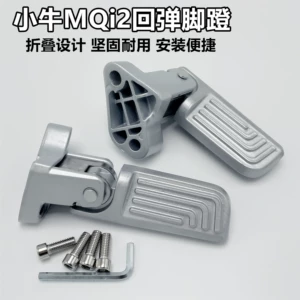 Suitable for Mavericks Mqi2/Mqi2S Rebound Pedal Electric Vehicle Rear Pedal Battery Vehicle Rear Foot Pedal Accessories