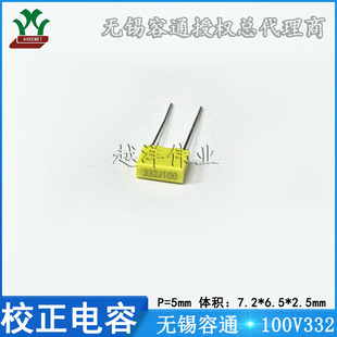 Wuxi Rongtong/RT A2A332150011YLJHP0 331 100 V332J Metal Film Correction Capacitor