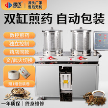 鼎历厂家直销商用双缸三缸煎药机全自动煎药包装一体机熬药机大型