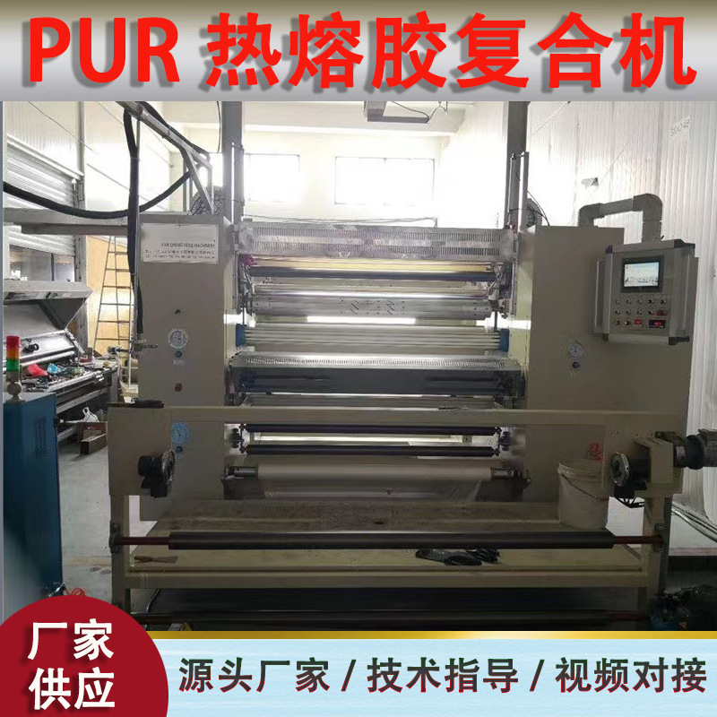 热熔胶自动复合喷胶机 防护服面料羽绒服布料防水透气膜复合机