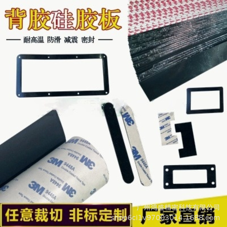 硅胶条缓冲绝缘屏蔽3M背胶U型包边条 防滑耐高温防水定硬度颜色