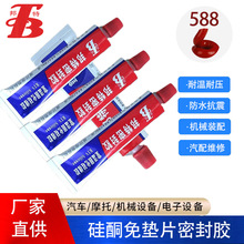 邦特汽车免垫胶588耐高温机械平面胶发动机油底壳装配硅酮胶厂家