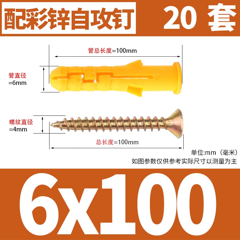Tornillo de expansión de tipo volador de plástico, tubo de expansión de placa de yeso, clavo de expansión de pared hueco en forma de mariposa, tapón de expansión de goma