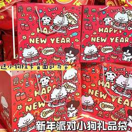 新年派对小狗加大礼品袋高颜值大容量卡纸祝福送礼朋友手提礼物