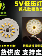 ������ľled������Դ ����|�����ư� 5V���� 12��Сҹ����Ƭ38mm