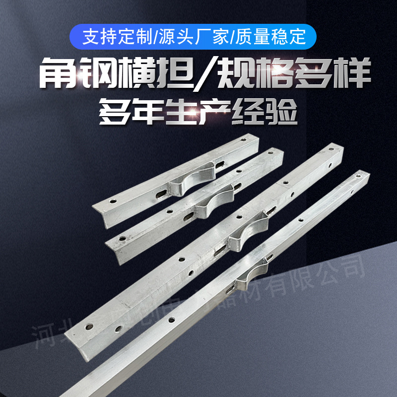 厂家现货批发热镀锌横担等边角钢带M铁高压低压横担二线四线横担