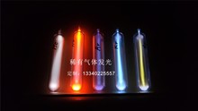 发光性气光管发光管收藏惰性稀有气体发光惰性气体稀有气体氙气光