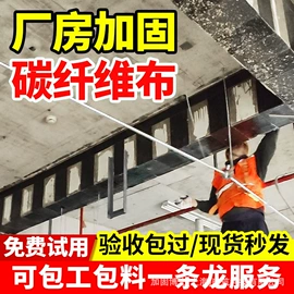 建筑用碳纤维;石材胶;结构胶