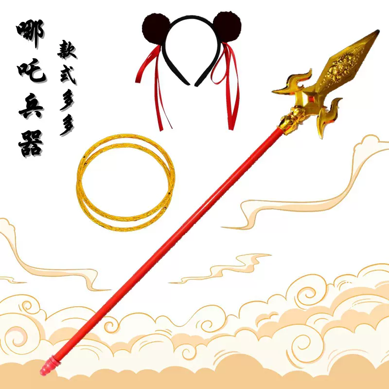 新款哪吒玩具兵器哪吒火尖枪乾坤圈可伸缩兵器哪吒新枪儿童玩具批