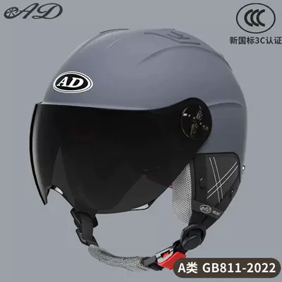 Motosiklet kaskı (dəbilqə), Ad Electric Motorcycle Helmet for Men - detachable-ear-protection-modern-gray-sunscreen-short-glasses