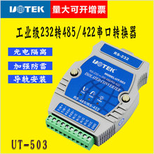 ��̩UT-503 ���I��������RS-232��RS-485/422��늸��x�p���D�Q��