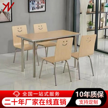 不锈钢快餐桌椅学生食堂分体四人桌肯德基小吃店食堂餐桌椅曲木椅