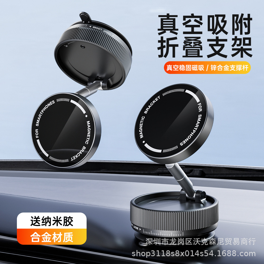Car magnetic mobile phone bracket 2025 new suction cup vacuum adsorption car special navigation magnetic fixed bracket