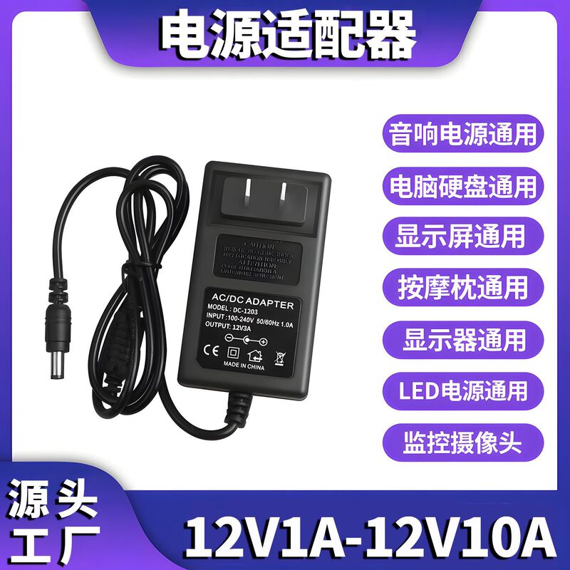 Power Adapter 12V3A/2A/5A6A Massager Us Standard Monitoring Power Supply Audio Led Light with Switching Power Supply
