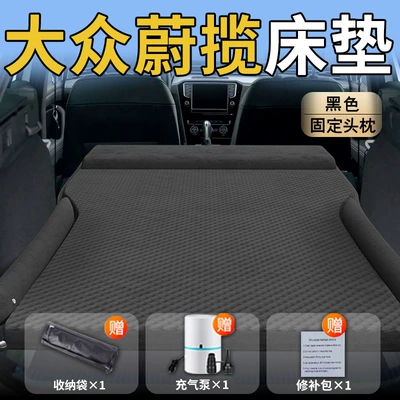 Volkswagen Weilan Car Mattress Car: Vehicle-mounted inflatable bed - standard-upgraded-modelexclusively-for-volkswagen-weilank-black-integrated-headrest-wave-point-wing-model