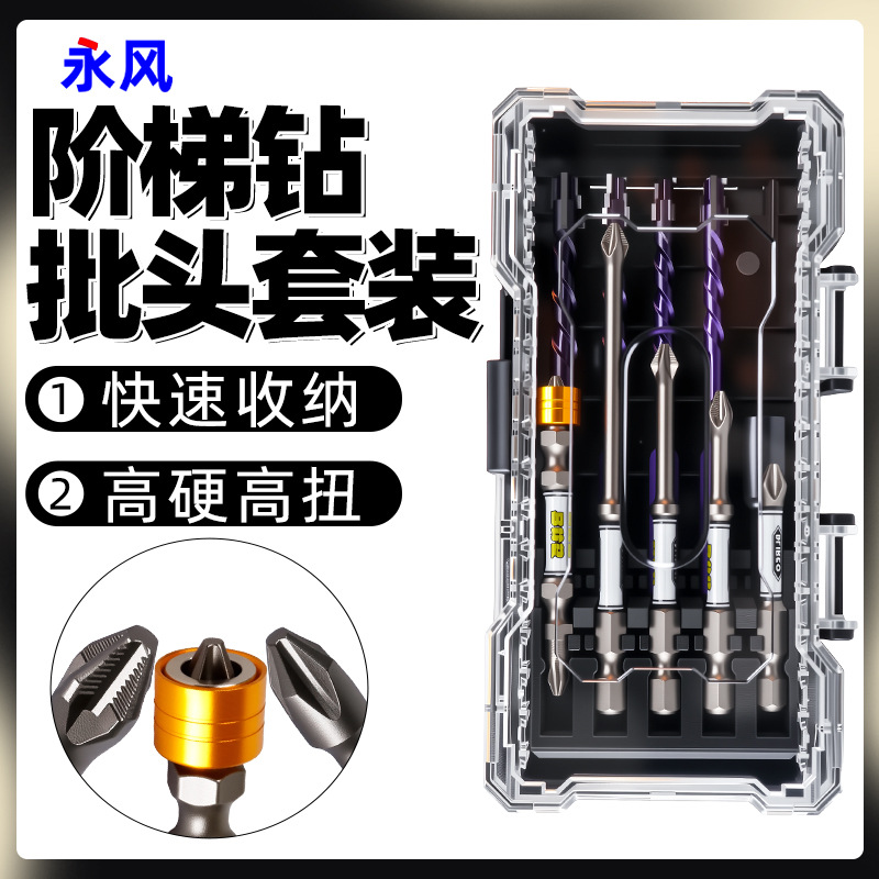 阶梯钻批头套装螺丝刀冲击高硬度加长电批强磁防滑十字电钻起子头