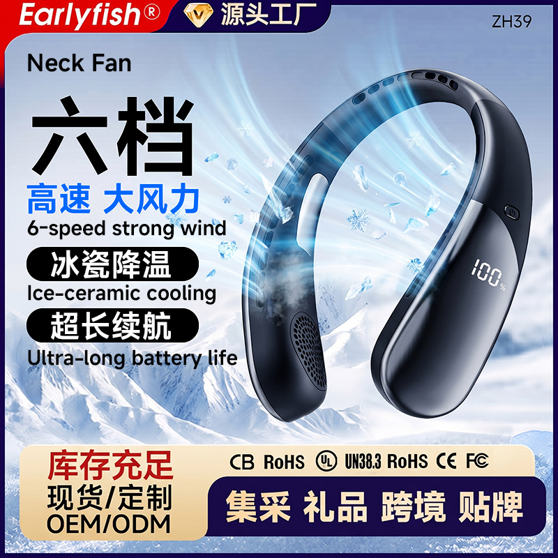 跨境挂脖风扇静音便携制冷空调扇超长续航无叶户外办公小风扇批发