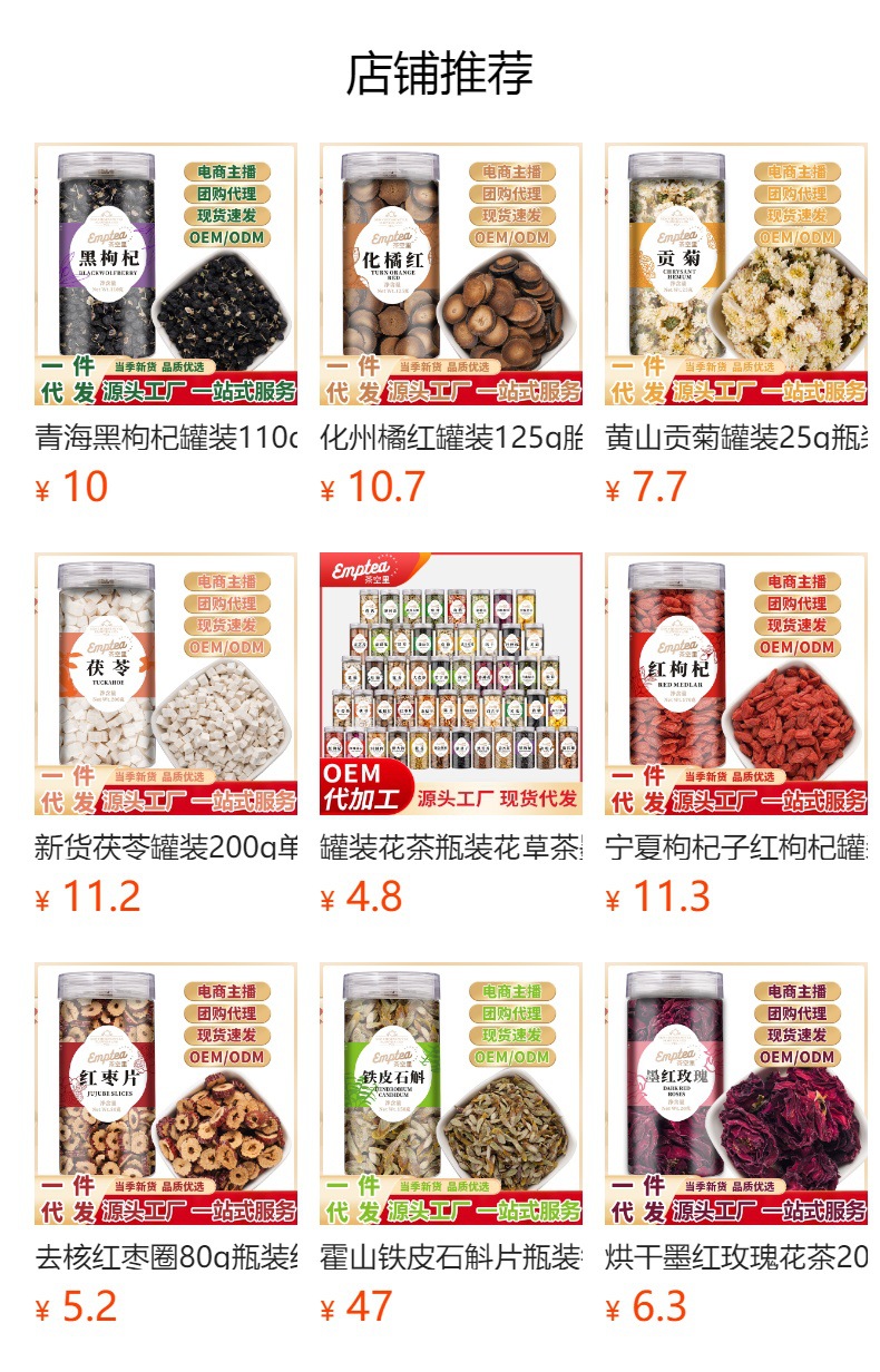 Tai Ju Chrysanthemum Buds (Chrysanthemum morifolium) — Dried Flower Tea, 35g Jar overview