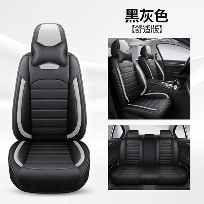 Universal Seat Cover, New Full-Cover, Four Seasons Pad - black-and-gray-comfort-version-five-seats
